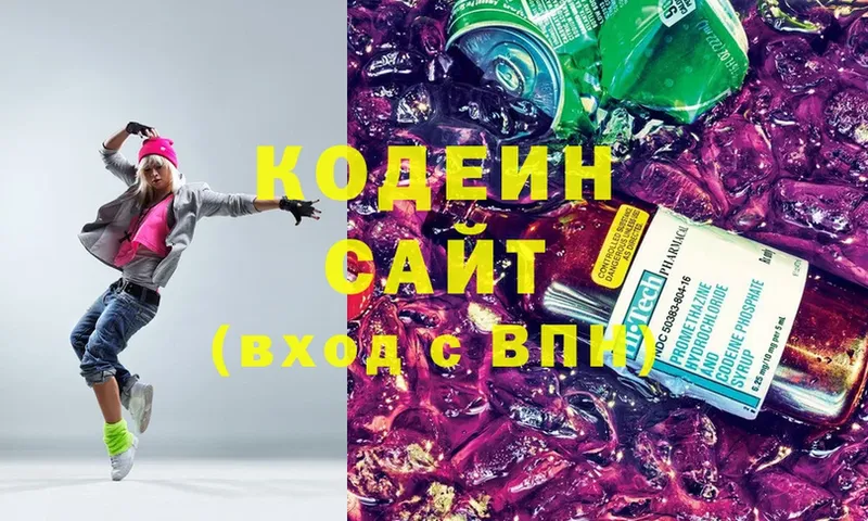 Кодеиновый сироп Lean напиток Lean (лин)  Белоярский 