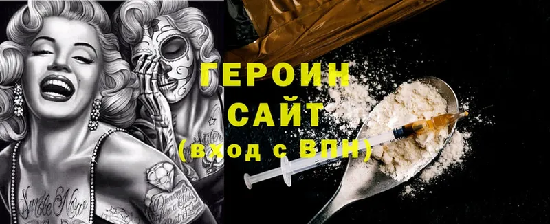 купить наркотик  Белоярский  Героин Heroin 